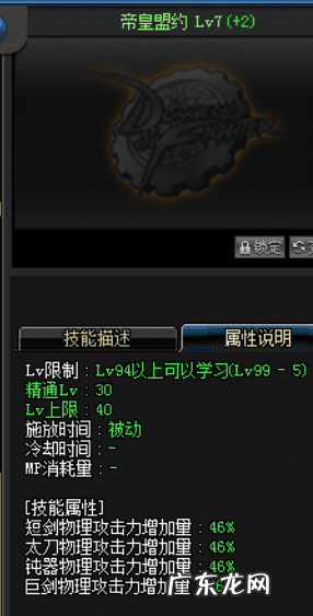 dnf剑宗巨剑的魔剑降临 dnf剑宗魔剑降临解析