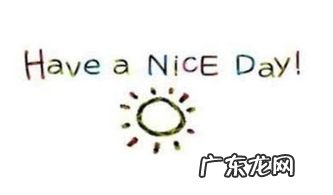 非常棒的文案 很nice的人是什么意思