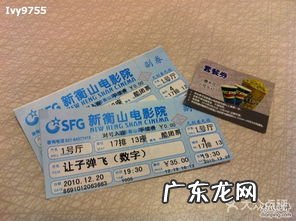 电影票兑换券哪里有卖 电影票通兑券购买平台 上海