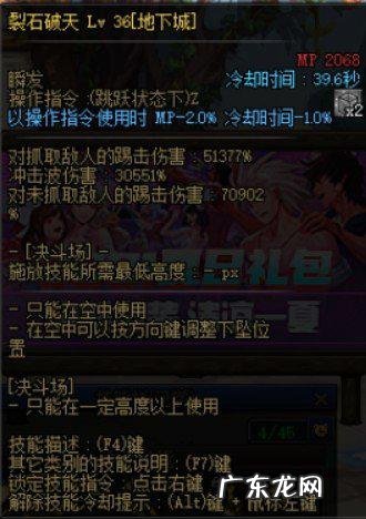 dnf男柔道 dnf男柔道觉醒叫什么