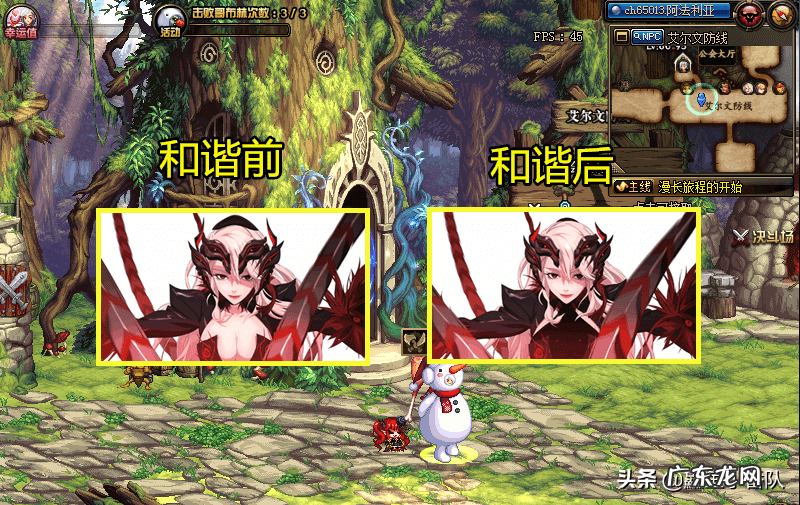 dnf三觉技能补丁 dnf剑魔武器补丁