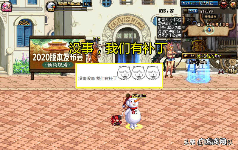 dnf三觉技能补丁 dnf剑魔武器补丁