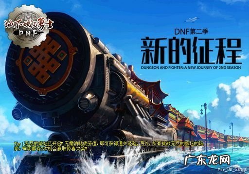 DNF第四季外传