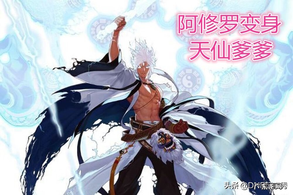 dnf阿修罗波动刻印怎么保持 dnf阿修罗波动刻印介绍