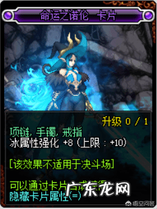 地下城冰强卡片 dnf冰强卡片