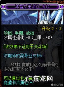 地下城冰强卡片 dnf冰强卡片