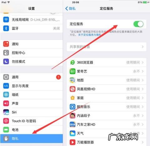ipad耗电快是什么原因 ipad耗电量太快怎么回事
