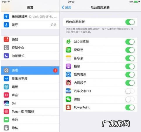 ipad耗电快是什么原因 ipad耗电量太快怎么回事