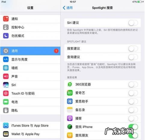 ipad耗电快是什么原因 ipad耗电量太快怎么回事