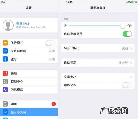 ipad耗电快是什么原因 ipad耗电量太快怎么回事
