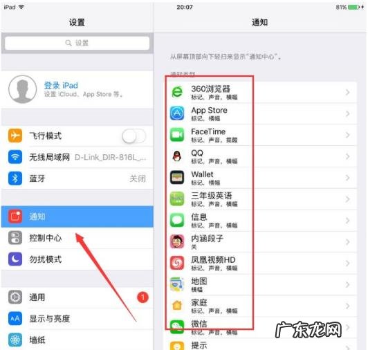 ipad耗电快是什么原因 ipad耗电量太快怎么回事