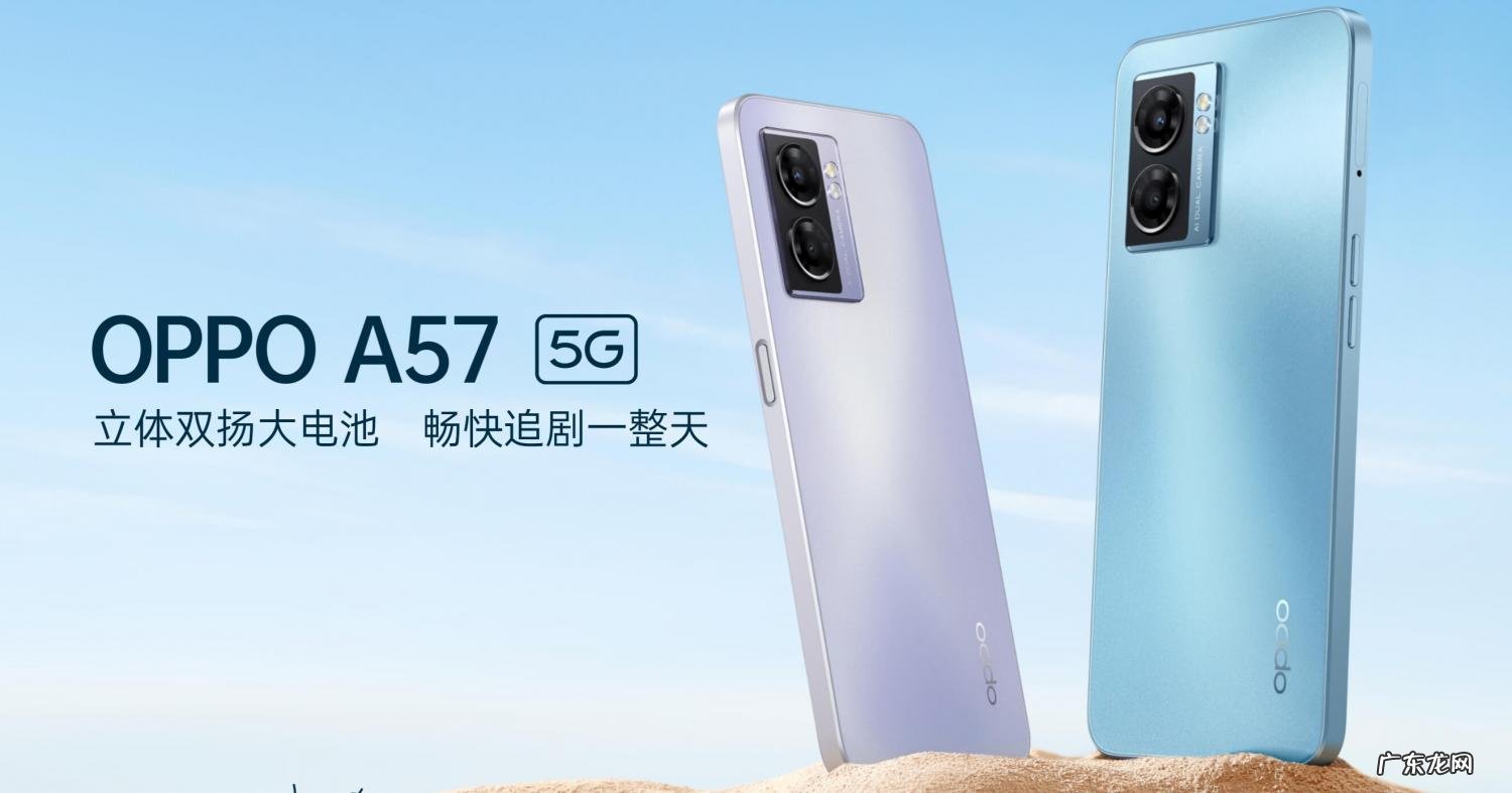 a57什么时候上市的 opoa57怎么样