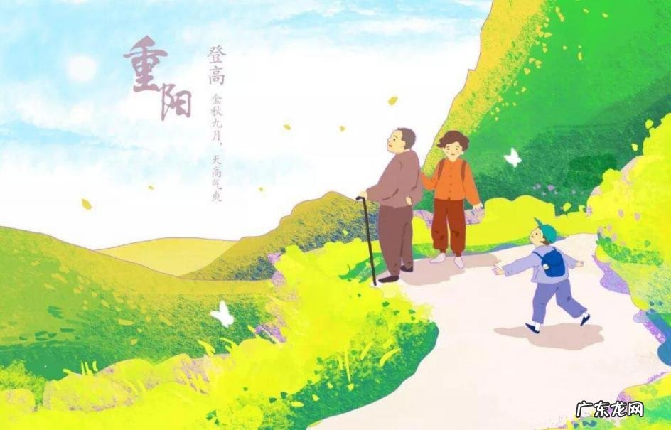 中秋节与重阳节哪个节日早 重阳节和中秋节哪个先过的