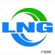 一吨天然气是多少立方 一吨LNG等于多少立方天然气