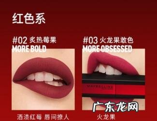 美宝莲好气色轻唇膏 美宝莲绝色唇膏怎么样好用吗