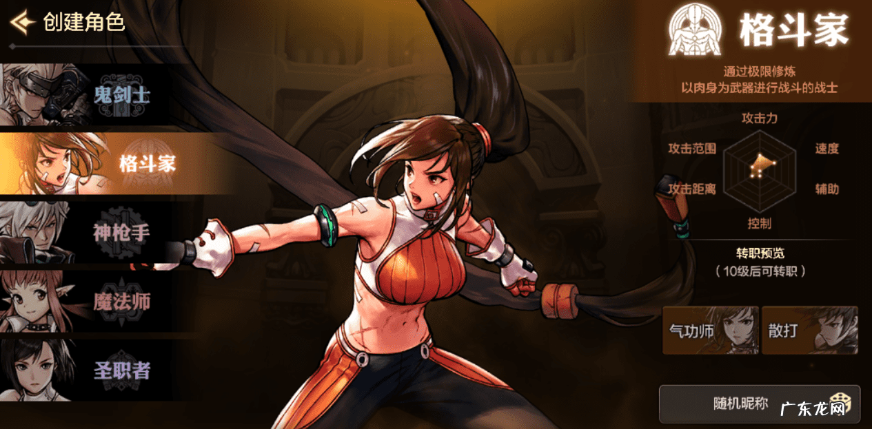 dnf男格斗家转职选择 dnf男格斗转什么职业好