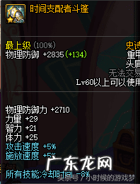 dnf不灭战神t几 dnf不灭战神是什么职业