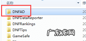 dnf城镇屏蔽其他玩家 dnf怎样屏蔽其他玩家