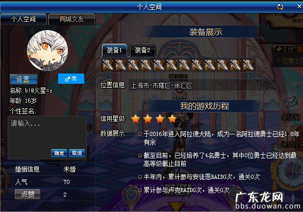 dnf城镇屏蔽其他玩家 dnf怎样屏蔽其他玩家