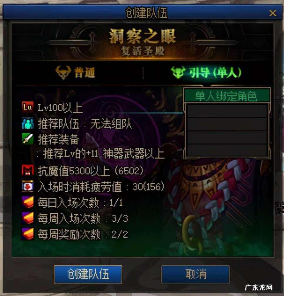 dnf分解师 DNF分解师怎么升级