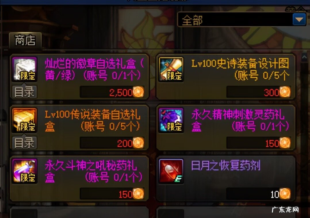 dnf分解师 DNF分解师怎么升级
