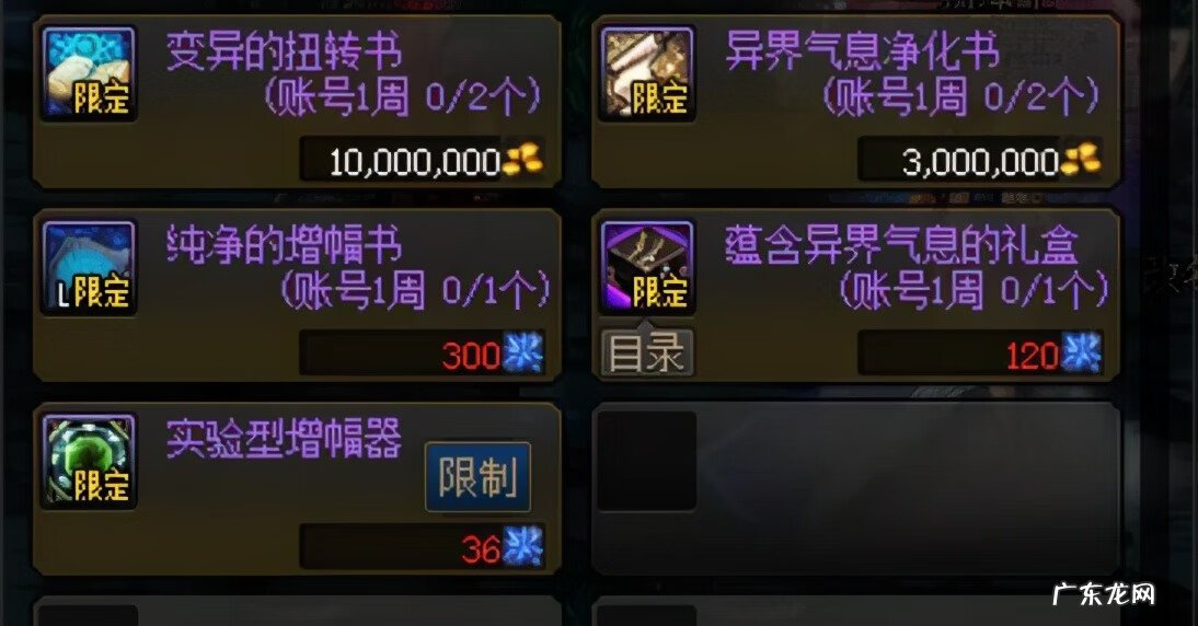 dnf分解师 DNF分解师怎么升级