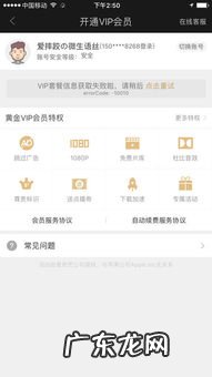 爱奇艺会员开通一个月能取消吗 苹果爱奇艺会员怎么开通不了