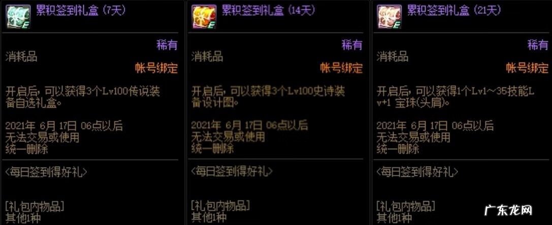 dnf搬砖 DNF520活动