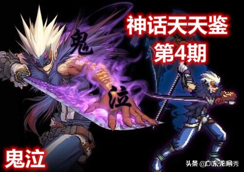 DNF鬼泣觉醒 dnf鬼泣