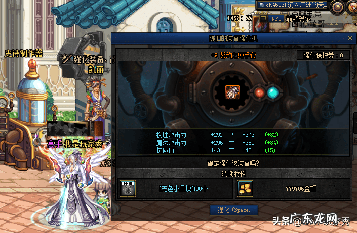 DNF装备强化 dnf强化