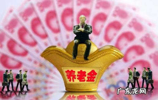 2021年农村养老多少钱 2021年农民养老金每月多少钱一个月