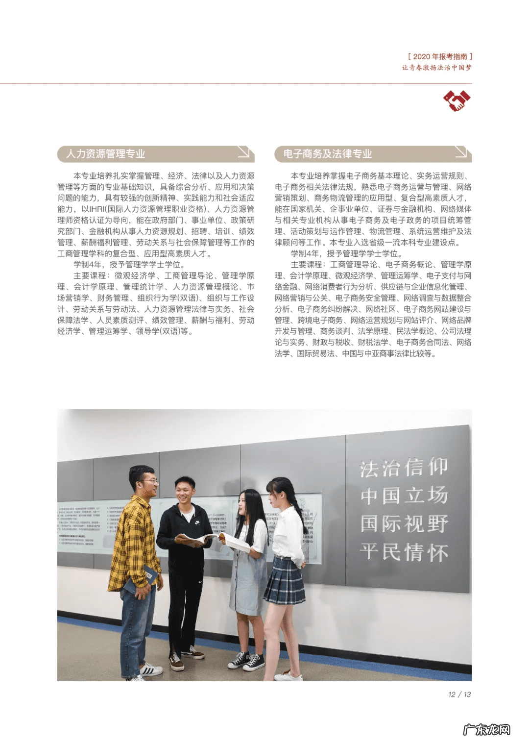 法学学硕考试方式 西北政法大学代码2020