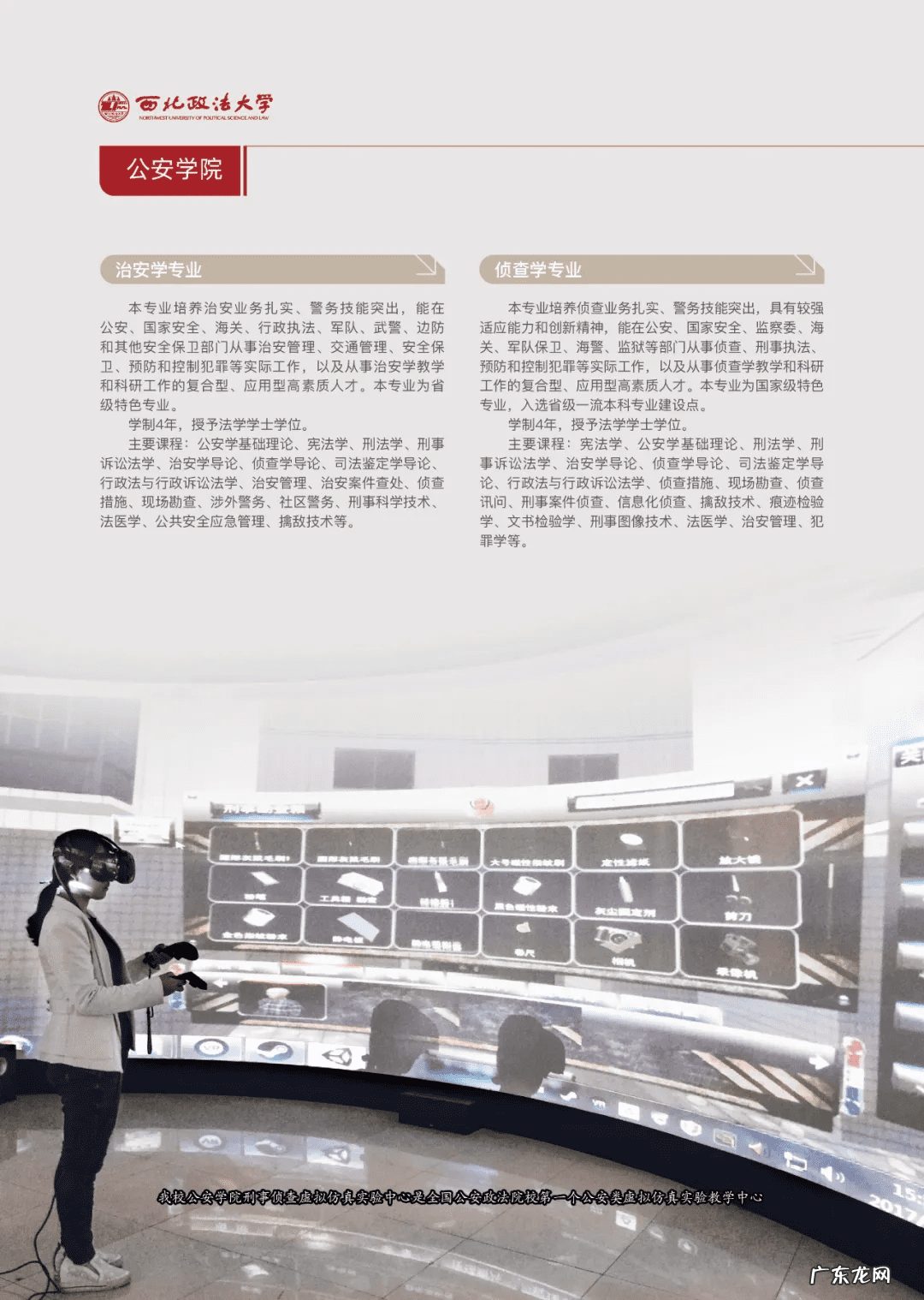 法学学硕考试方式 西北政法大学代码2020