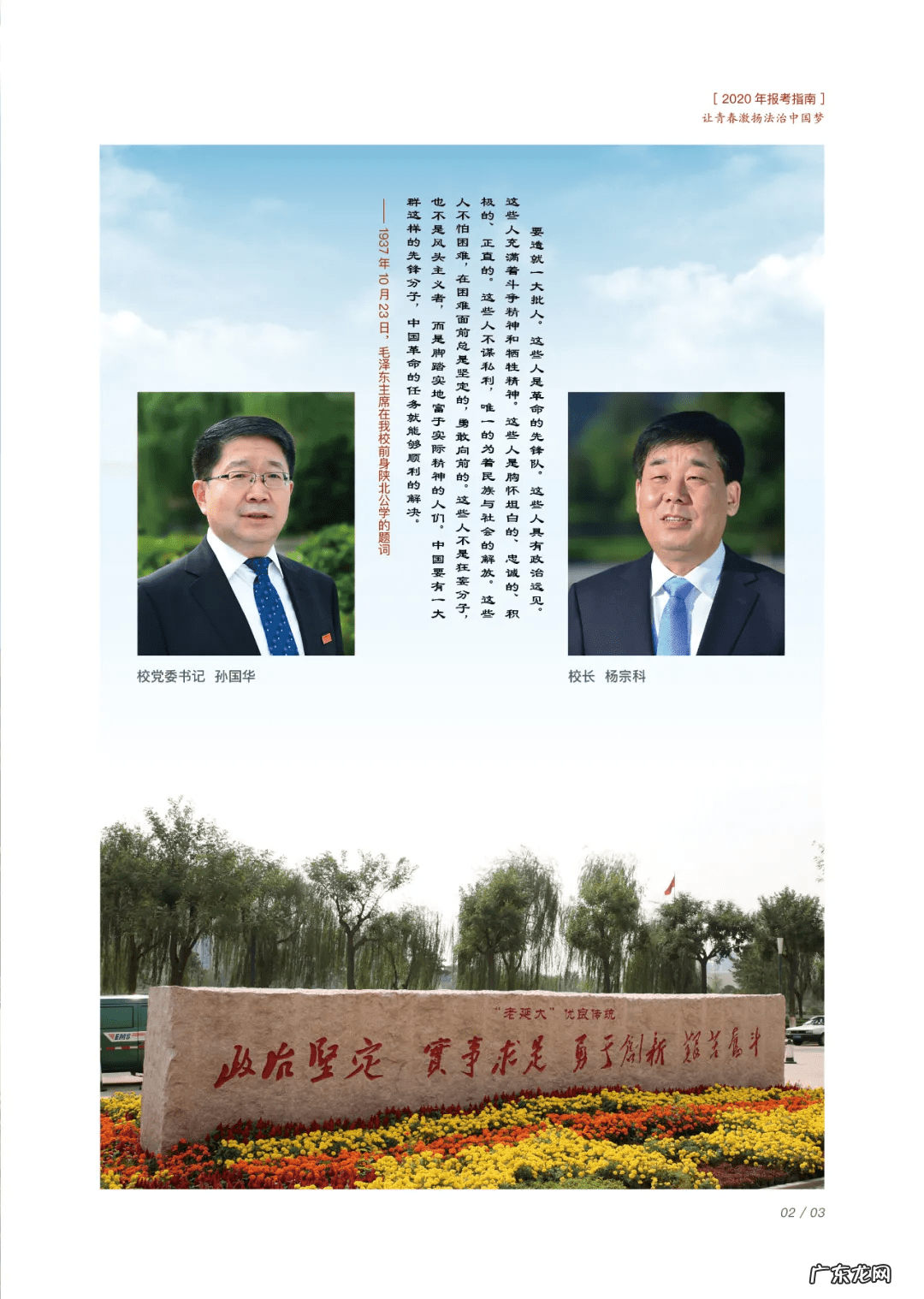 法学学硕考试方式 西北政法大学代码2020