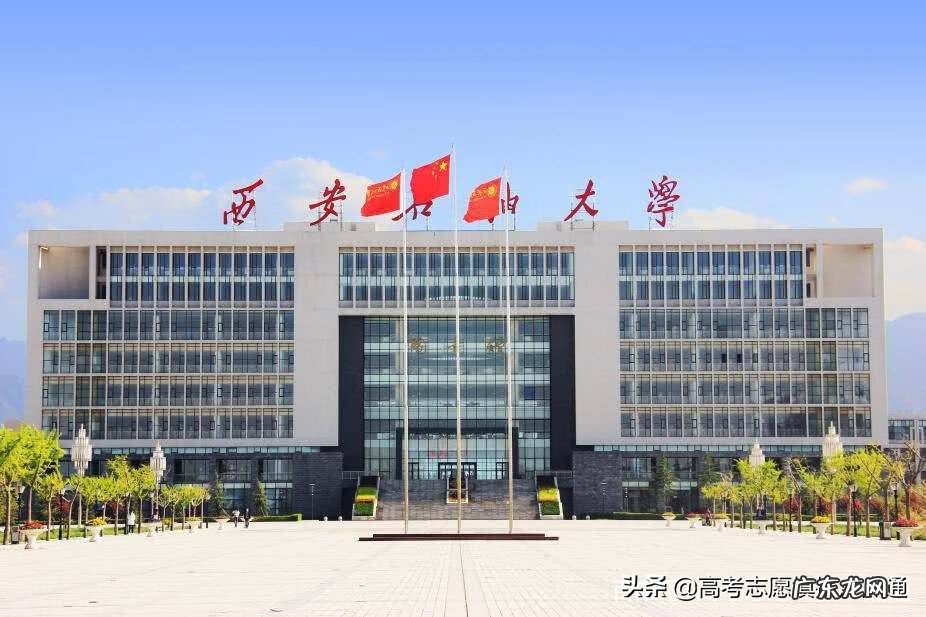 西安石油大学最佳 西安石油大学的好专业