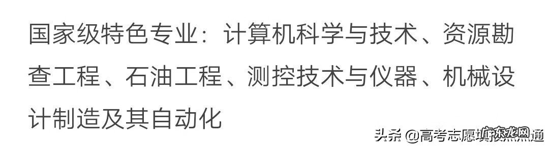 西安石油大学最佳 西安石油大学的好专业