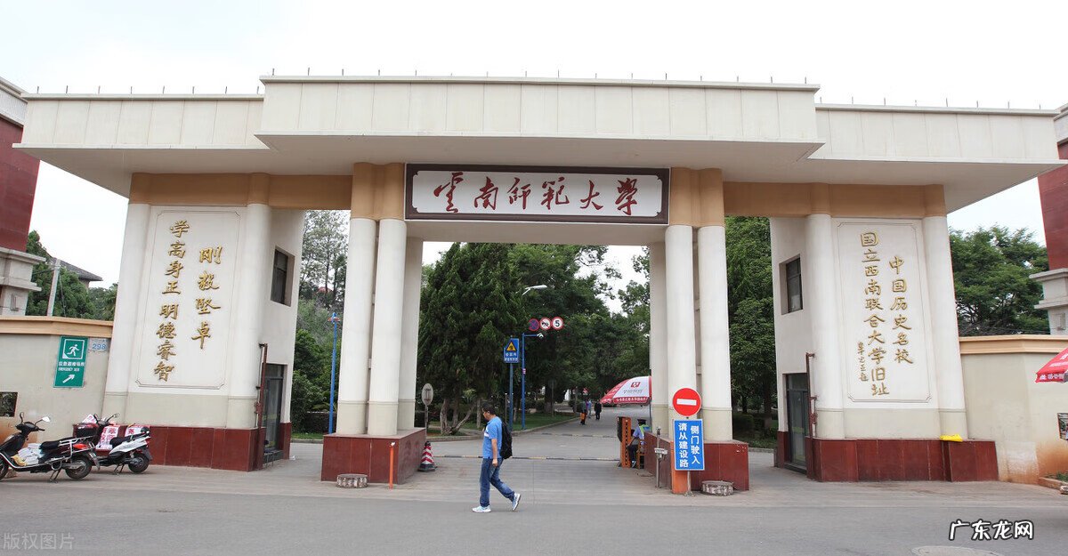 云南师范大学是一本吗 云南师范大学研究生院怎么样