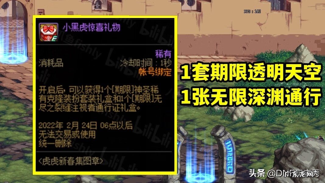 dnf天一到天十二外观 dnf天空1