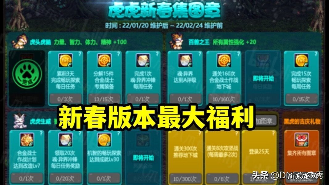 dnf天一到天十二外观 dnf天空1