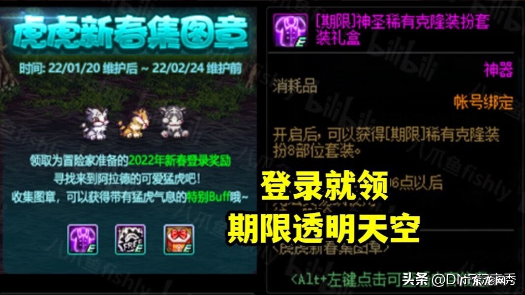 dnf天一到天十二外观 dnf天空1