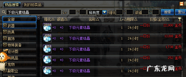 dnf炼金术师升级攻略 dnf炼金术师攻略2020