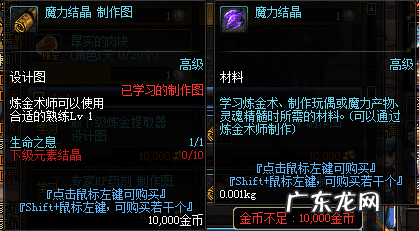 dnf炼金术师升级攻略 dnf炼金术师攻略2020