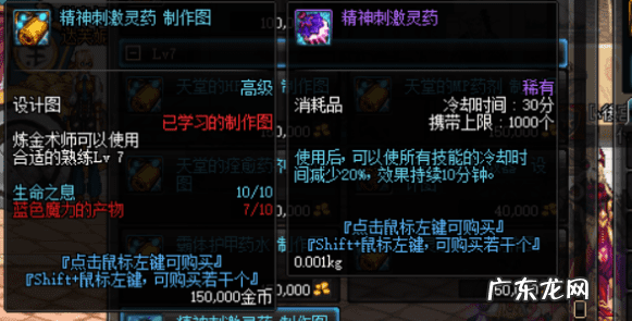 dnf炼金术师升级攻略 dnf炼金术师攻略2020