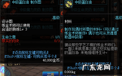 dnf炼金术师升级攻略 dnf炼金术师攻略2020