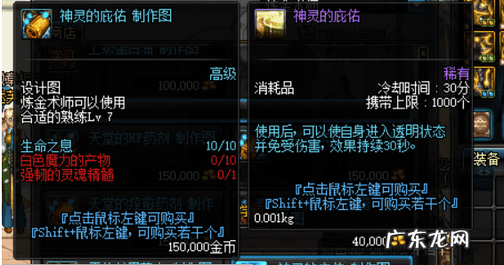 dnf炼金术师升级攻略 dnf炼金术师攻略2020