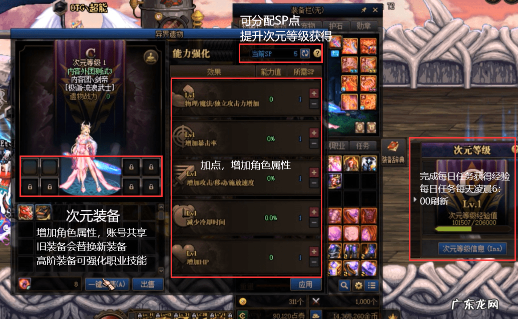 DNF虚无之境boss