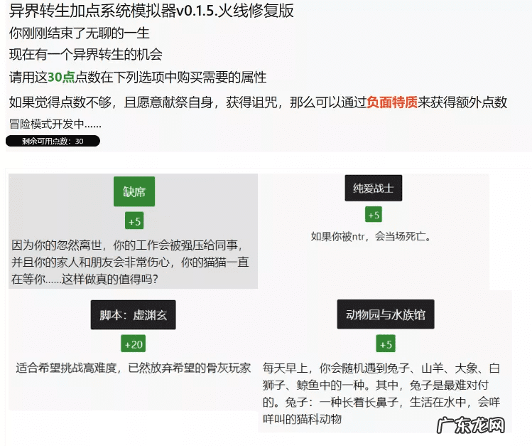 dnf100级加点模拟器 dnf70级加点模拟器