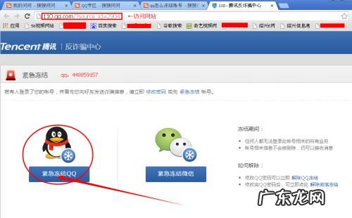 QQ被冻结多久可以解封 qq冻结账号怎么解冻手机版华为