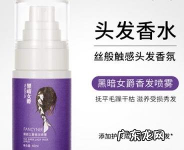 发香喷雾有用吗 发香喷雾哪个牌子好用