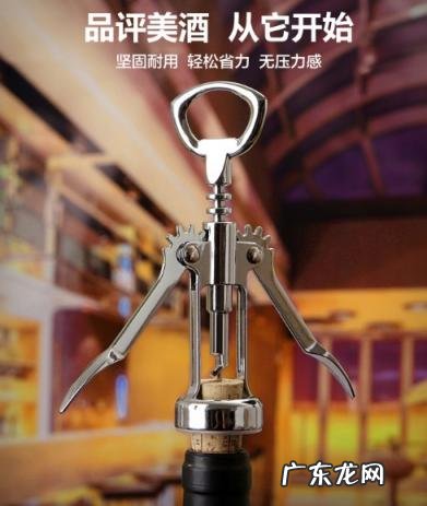 开瓶器好评 开瓶器哪个牌子质量好点